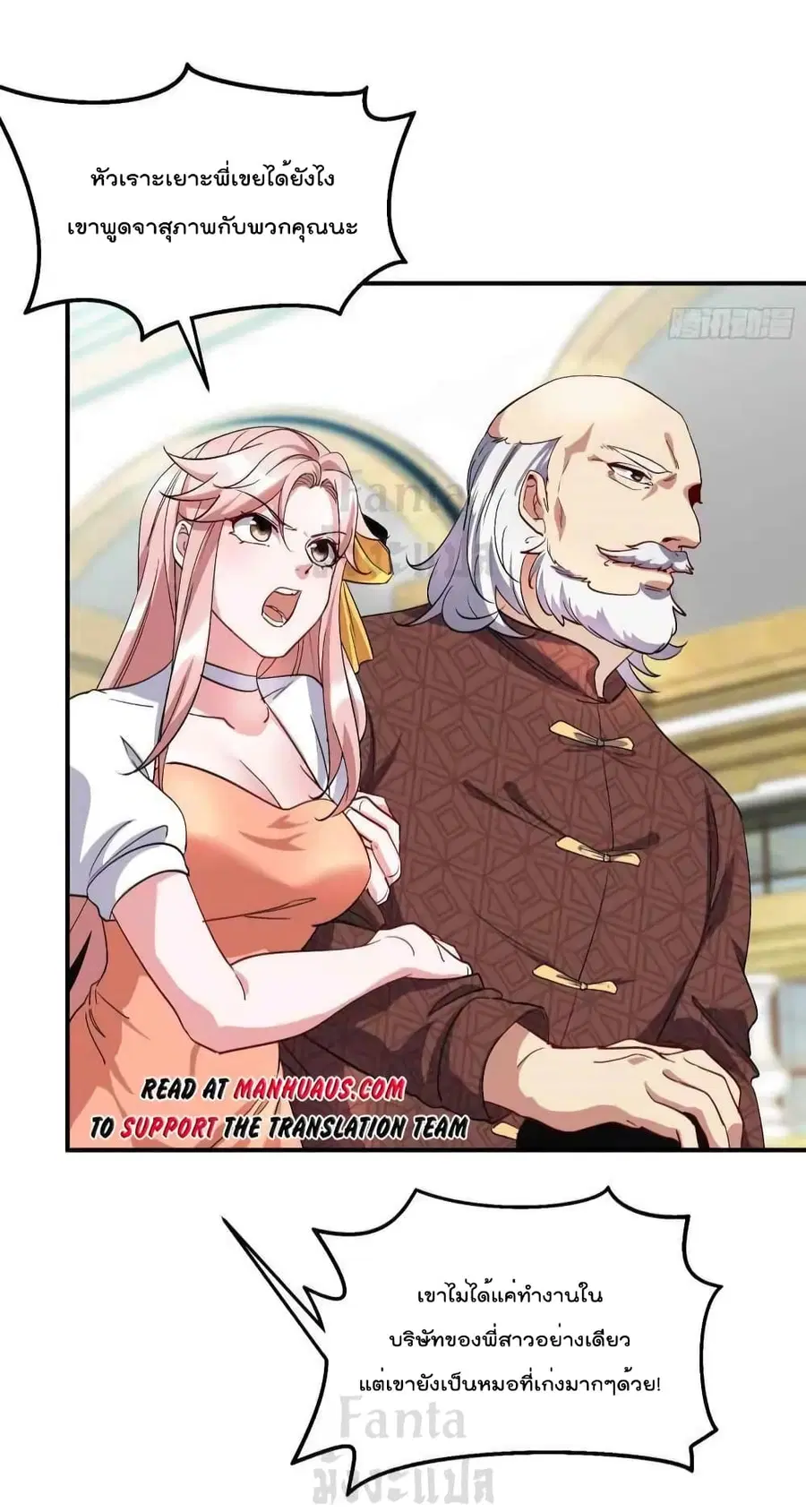 Dragon King Hall ตอนที่ 186 — page 9 of 31