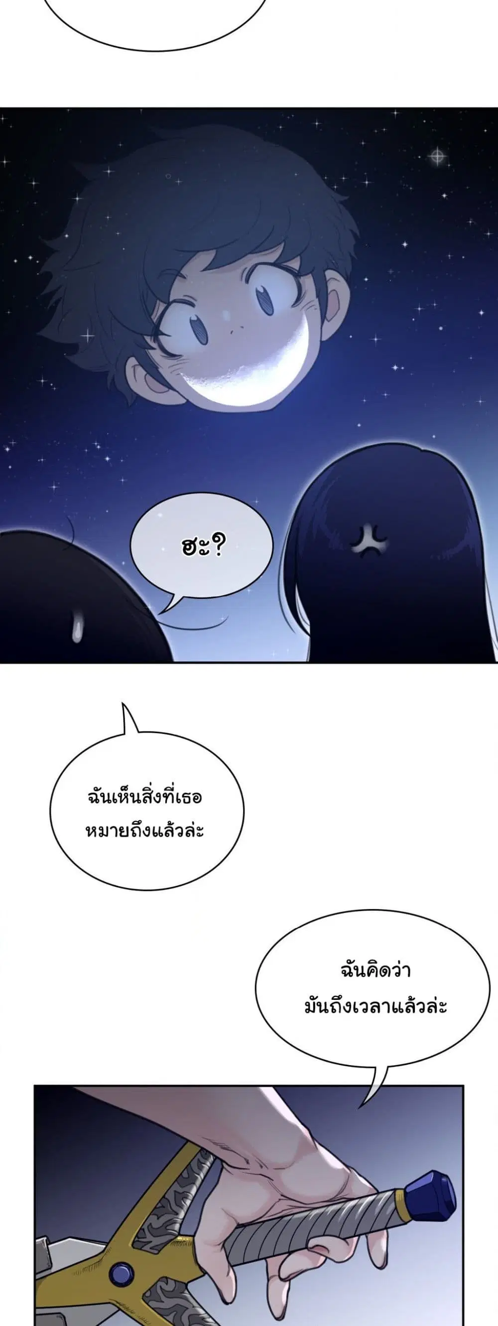Perfect Half ตอนที่ 165 — page 24 of 30