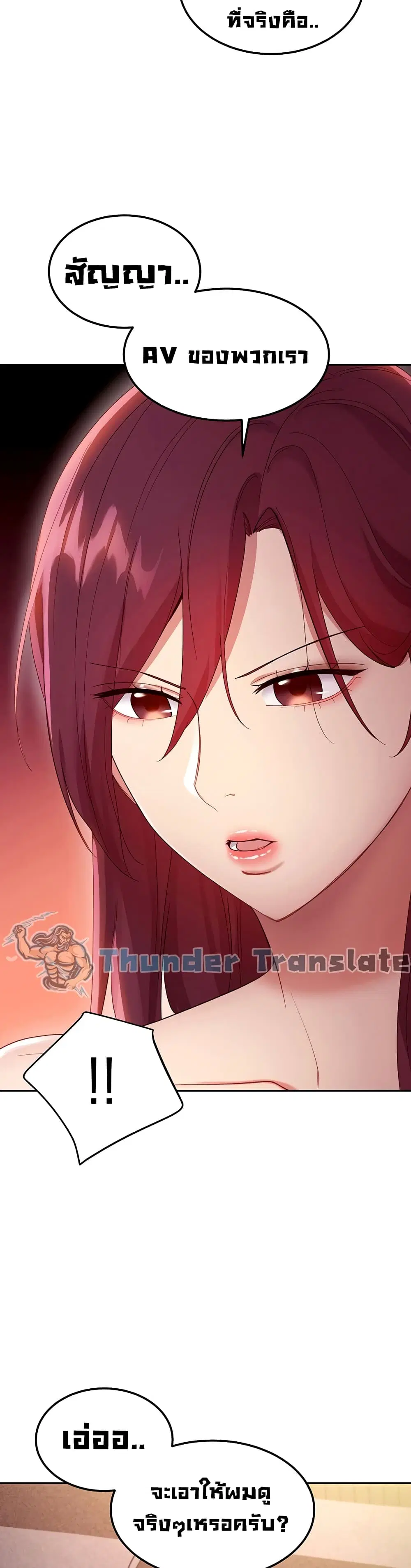 Stepmother Friends ตอนที่ 99 — page 9 of 42
