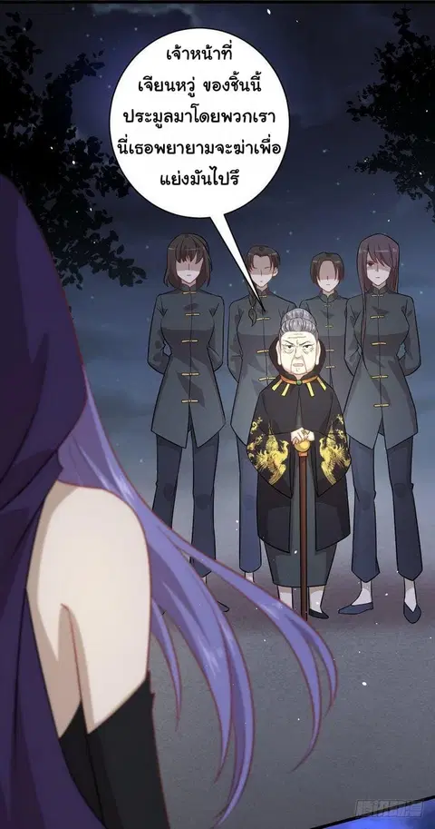 Immortal Swordsman in the Reverse World ตอนที่ 47 — page 26 of 35