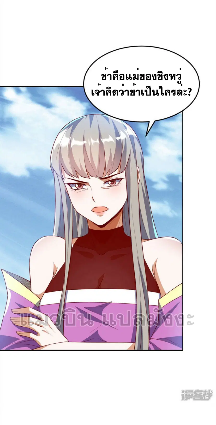 Wu Ni ตอนที่ 289 — page 20 of 37