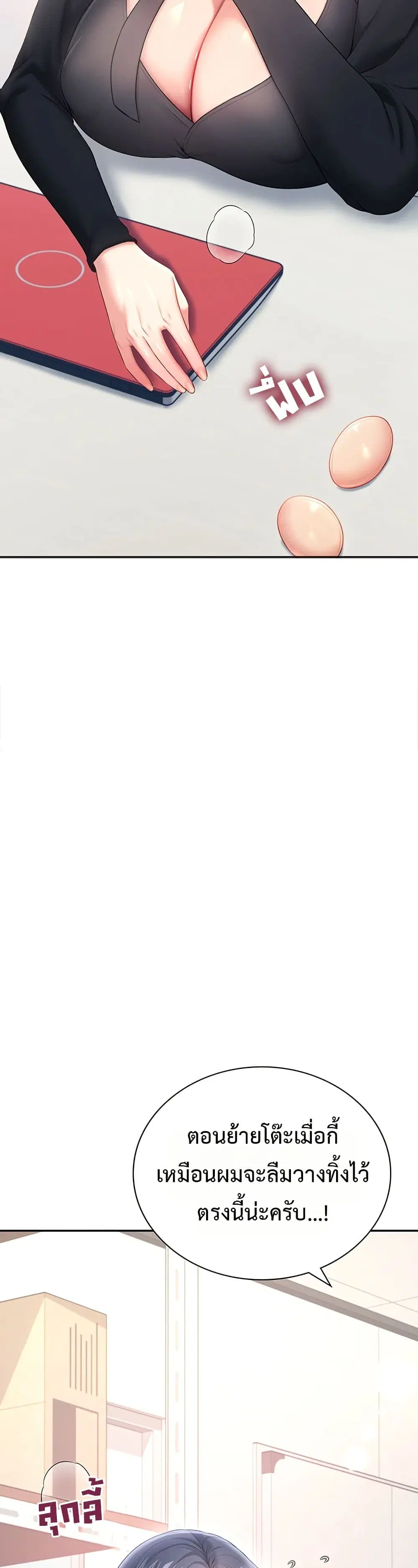 Wireless Touch ตอนที่ 92 — page 35 of 51