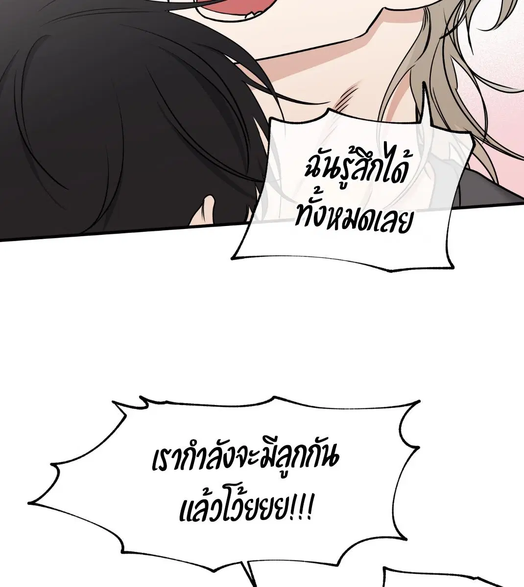 Low Tide in Twilight ตอนที่ 101 — page 47 of 106