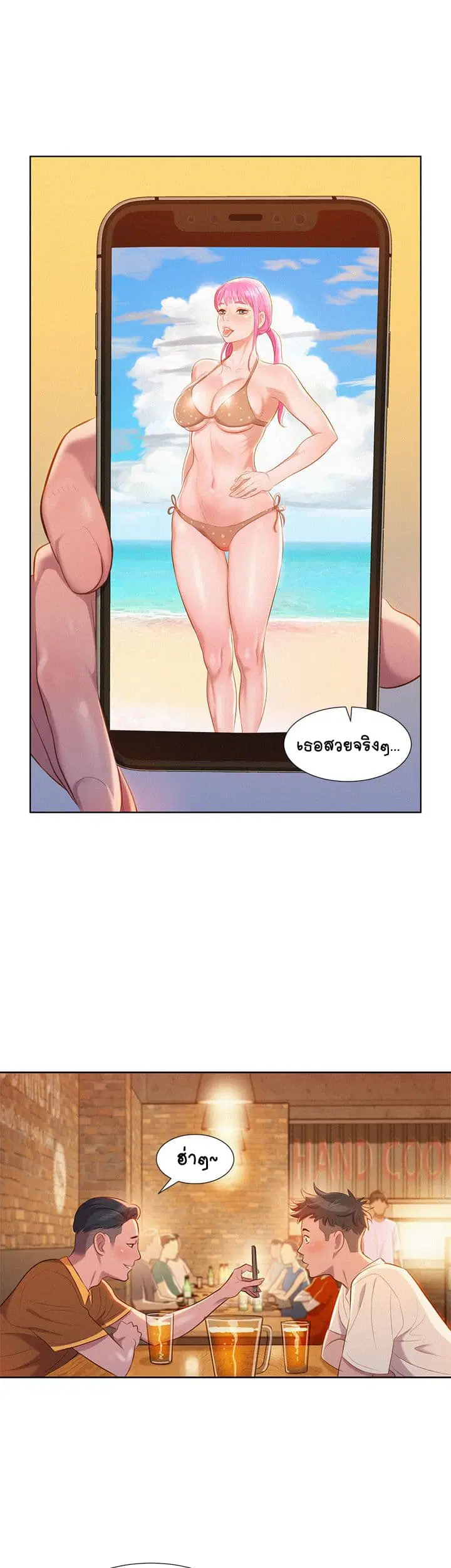 Sister Neighbors ตอนที่ 1 — page 28 of 55