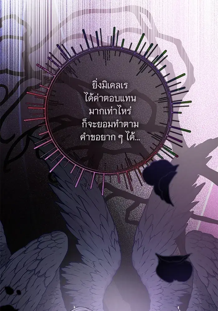 To My Husband’s Mistress ตอนที่ 103 — page 110 of 124