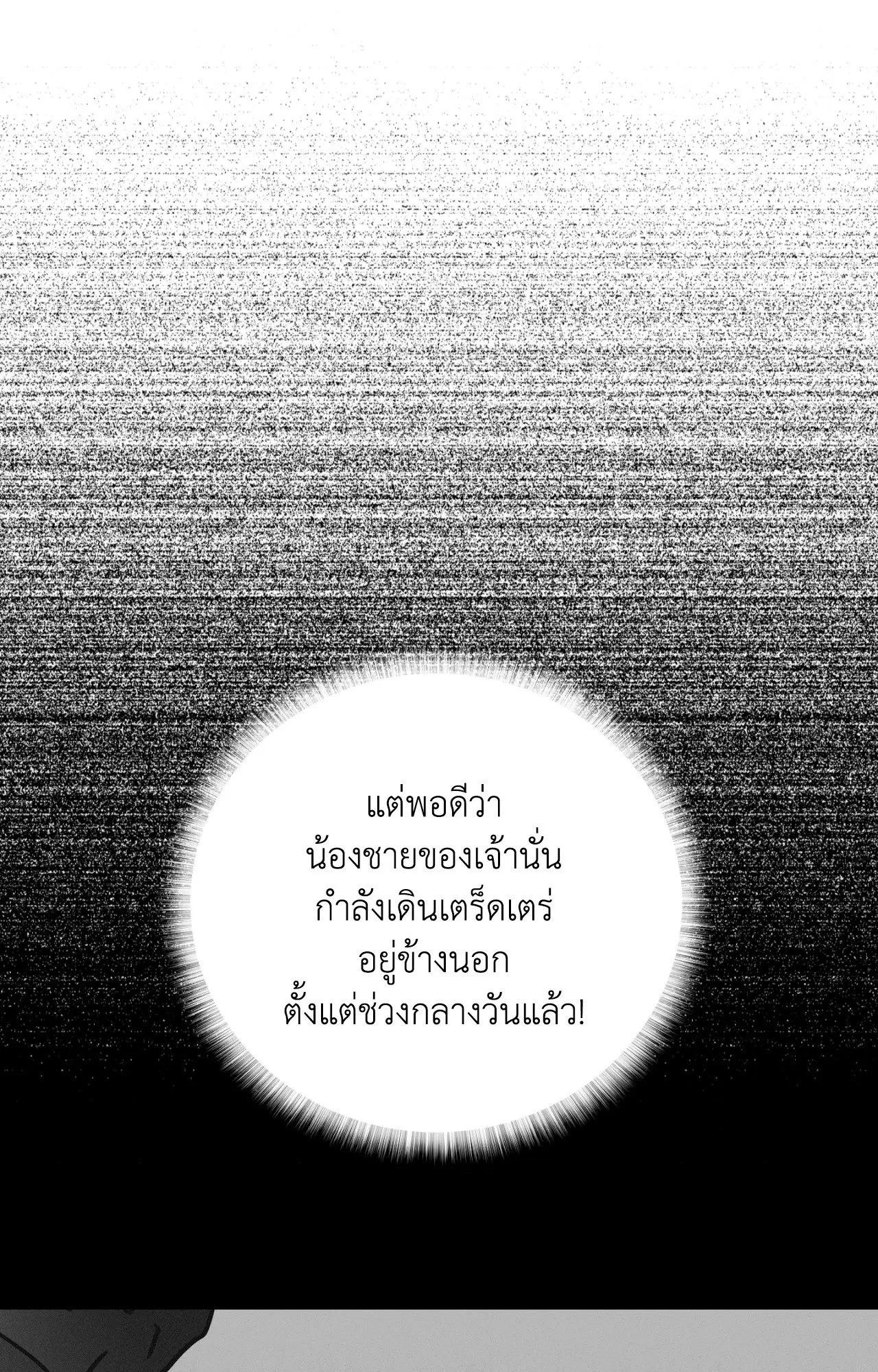 PAYBACK ตอนที่ 95.14 — page 37 of 110