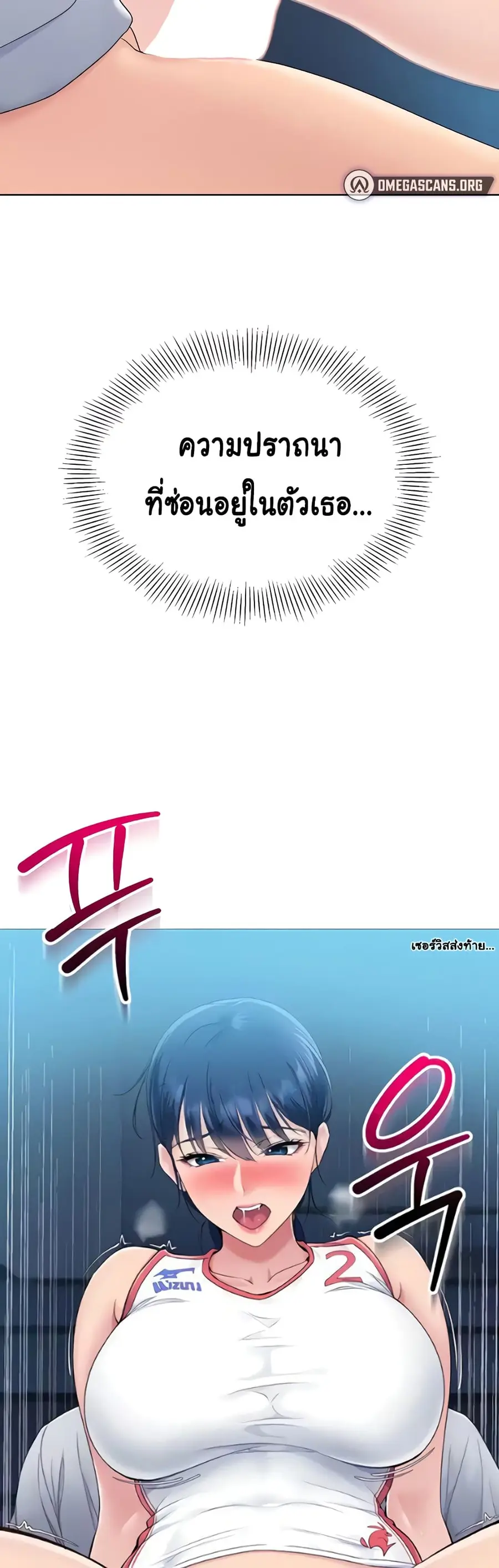 Set Up ตอนที่ 6 — page 59 of 60