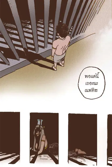 ENNEAD ตอนที่ 2 — page 3 of 33