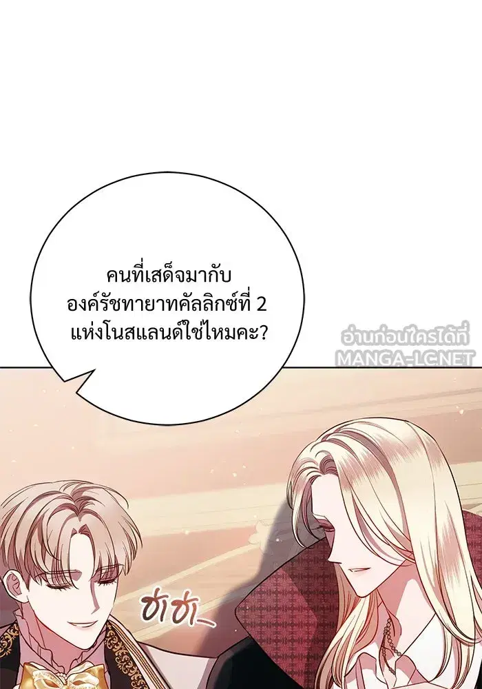 To My Husband’s Mistress ตอนที่ 4 — page 45 of 109