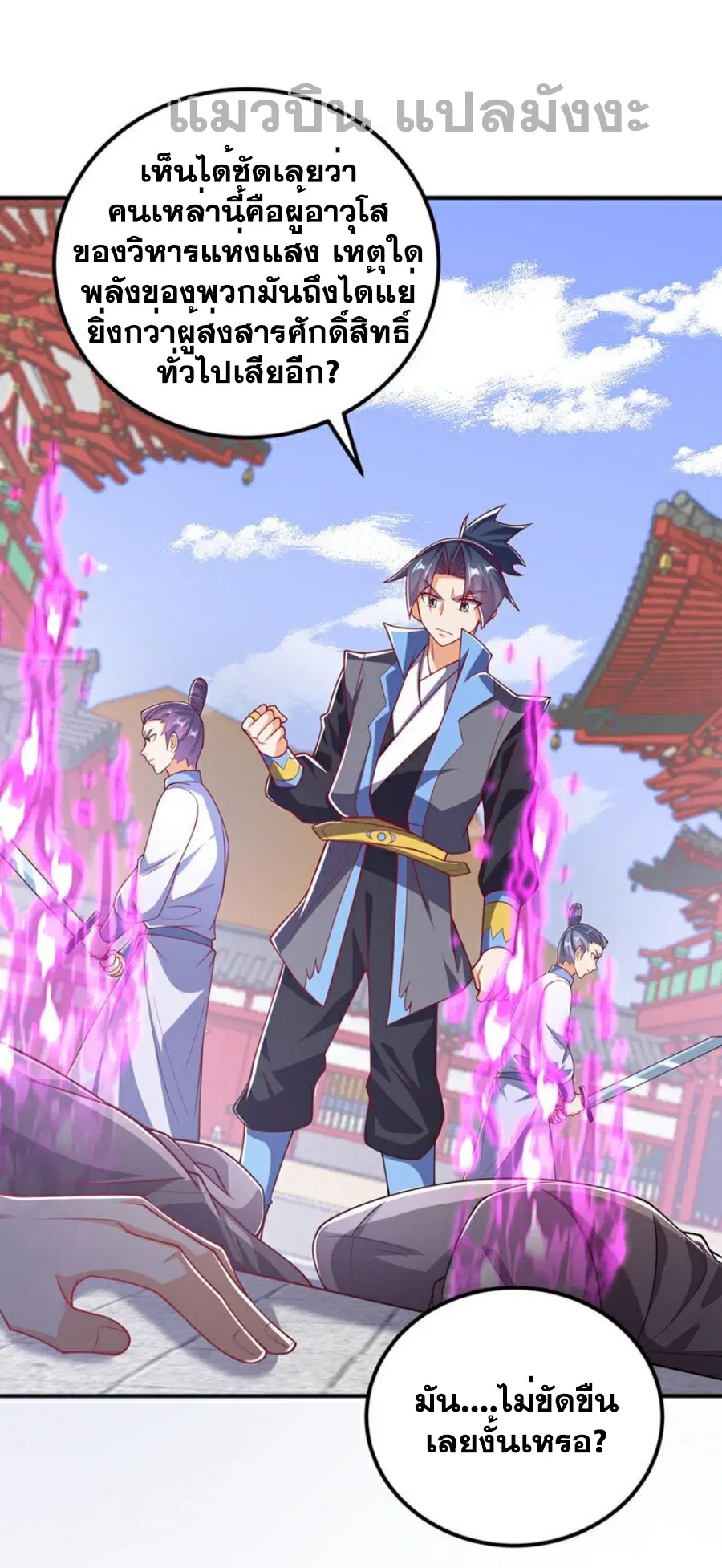 Wu Ni ตอนที่ 422 — page 19 of 35