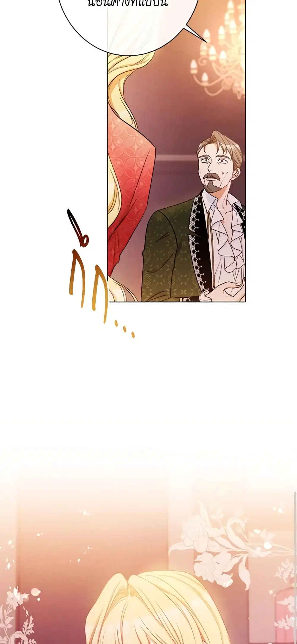The Villainess Turns the Hourglass ตอนที่ 63 — page 47 of 53