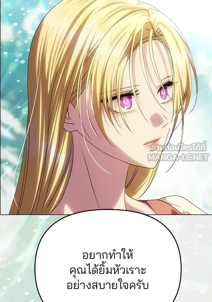 One Husband is Enough – เกมรักจับสามี ตอนที่ 77 — page 171 of 186