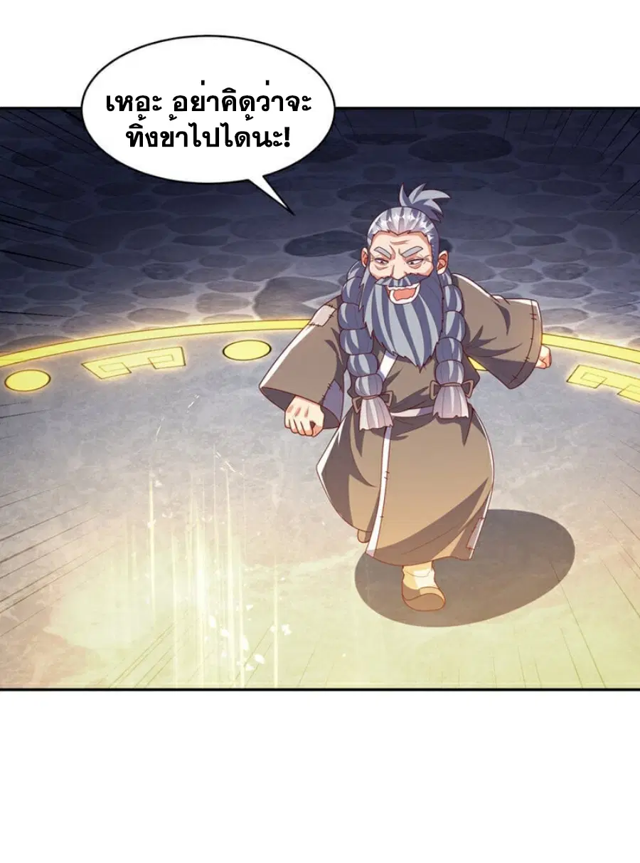Wu Ni ตอนที่ 415 — page 6 of 37