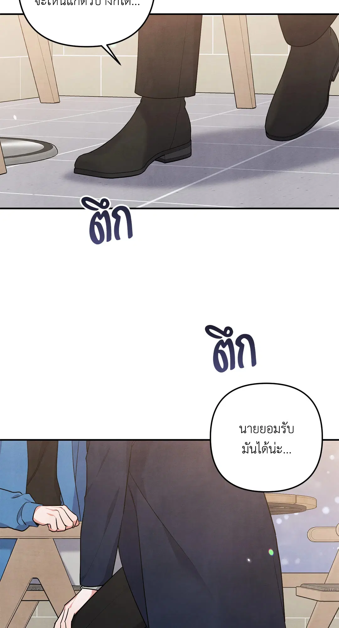 Roses and Champagne ตอนที่ 35 — page 59 of 75