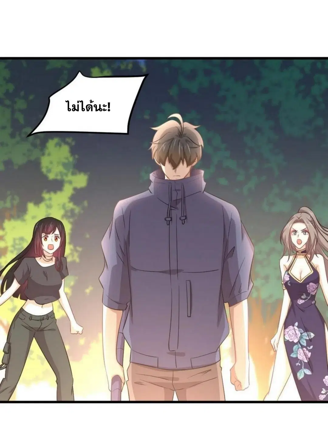 Immortal Swordsman in the Reverse World ตอนที่ 201 — page 27 of 34