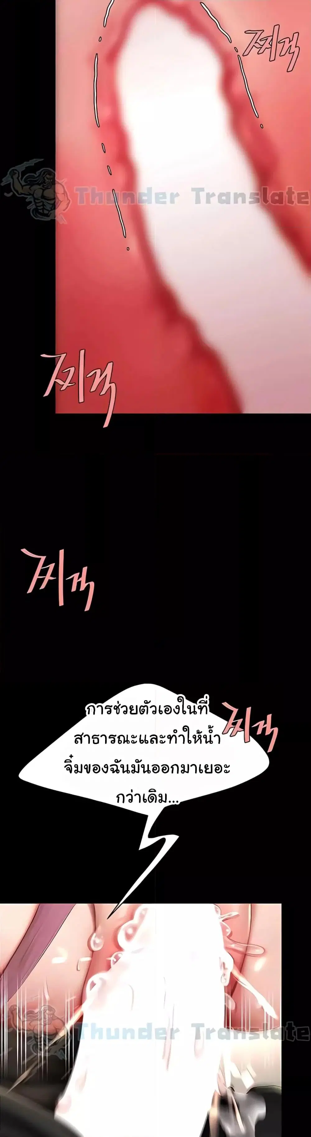 Go Ahead Mom ตอนที่ 47 — page 38 of 52