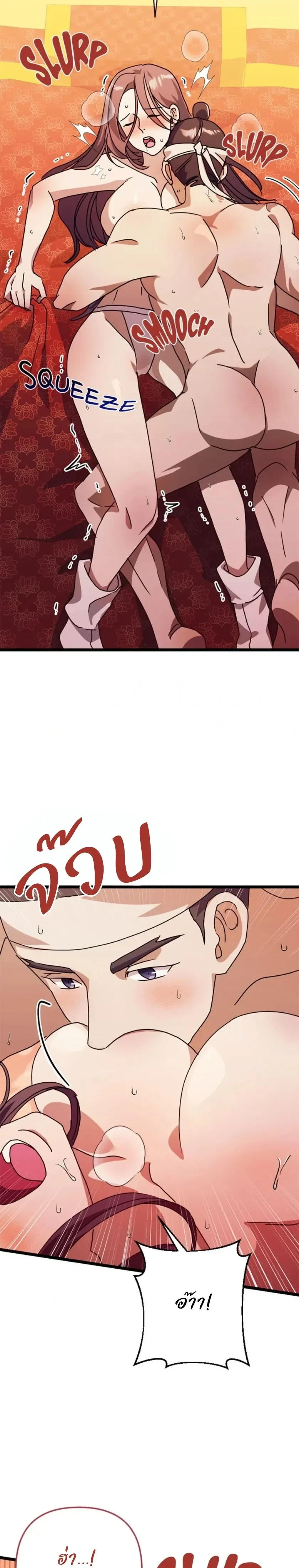 A Widow’s Forbidden Love Record – บันทึกรักต้องห้ามของแม่ม่าย ตอนที่ 1 — page 29 of 32