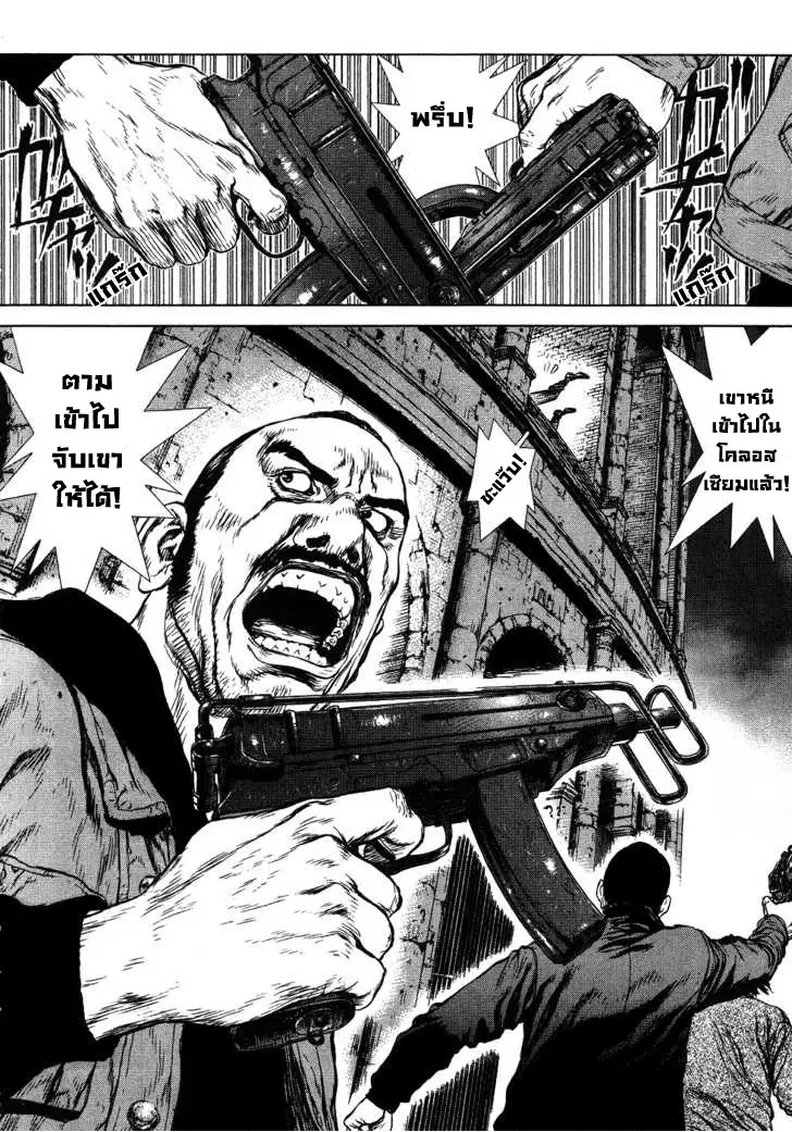 Sun-ken Rock ตอนที่ 49 — page 8 of 30
