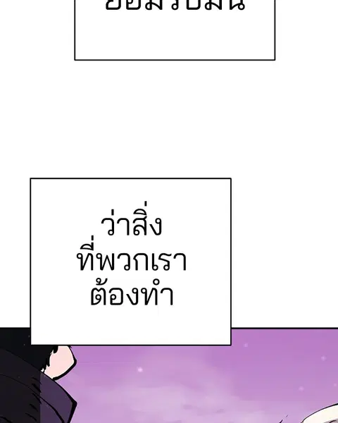 The Player ตอนที่ 56 — page 92 of 138