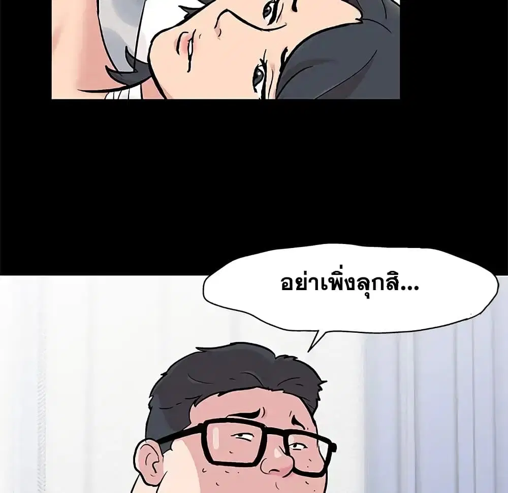 Project Utopia ตอนที่ 58 — page 11 of 94