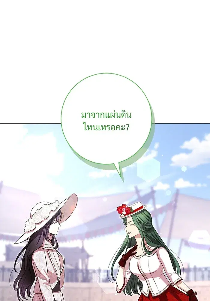 To My Husband’s Mistress ตอนที่ 10 — page 34 of 111