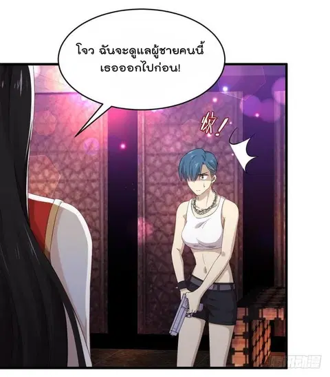 Immortal Swordsman in the Reverse World ตอนที่ 7 — page 7 of 38