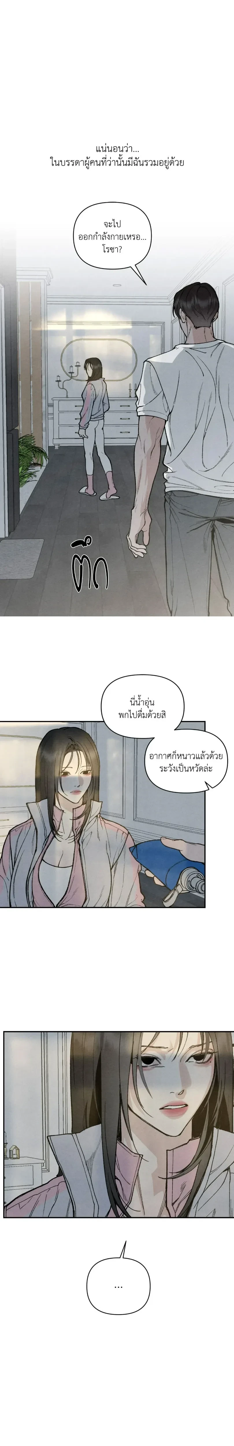 ทอยแด๊ดดี้ ตอนที่ 3 — page 9 of 20