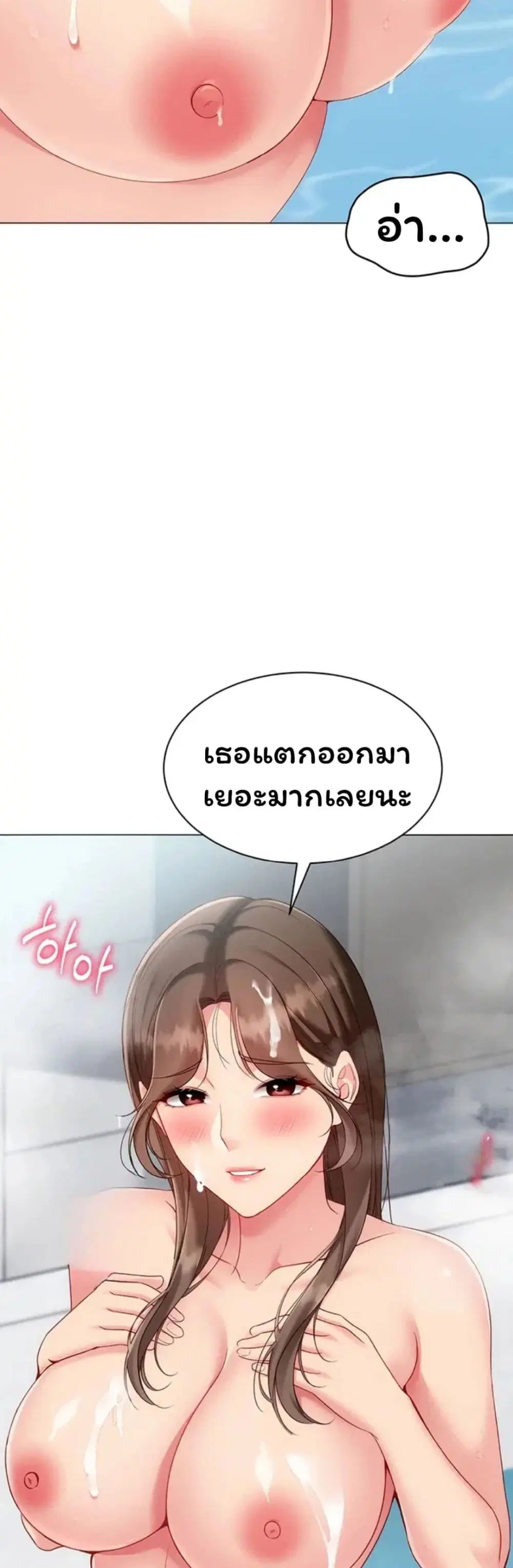 Set Up ตอนที่ 113 — page 20 of 51