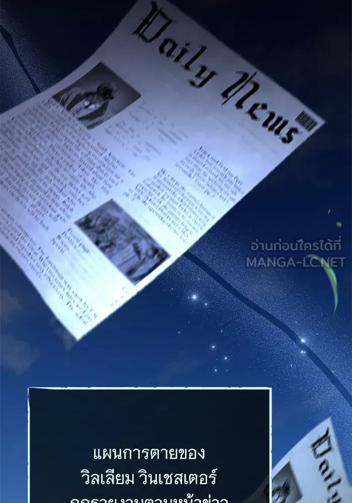 To My Husband’s Mistress ตอนที่ 85 — page 90 of 111