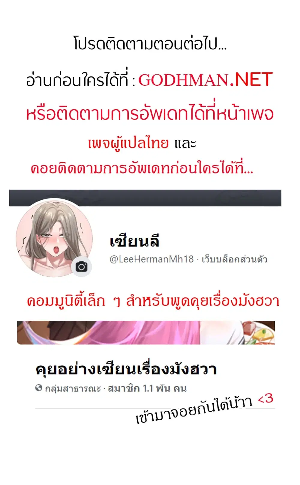 Living With A Milf ตอนที่ 5 — page 34 of 34