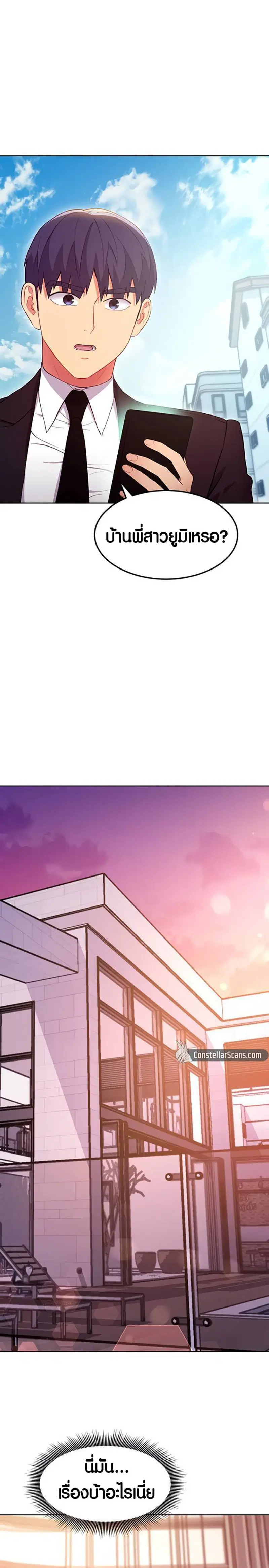 Stepmother Friends ตอนที่ 124 — page 22 of 26