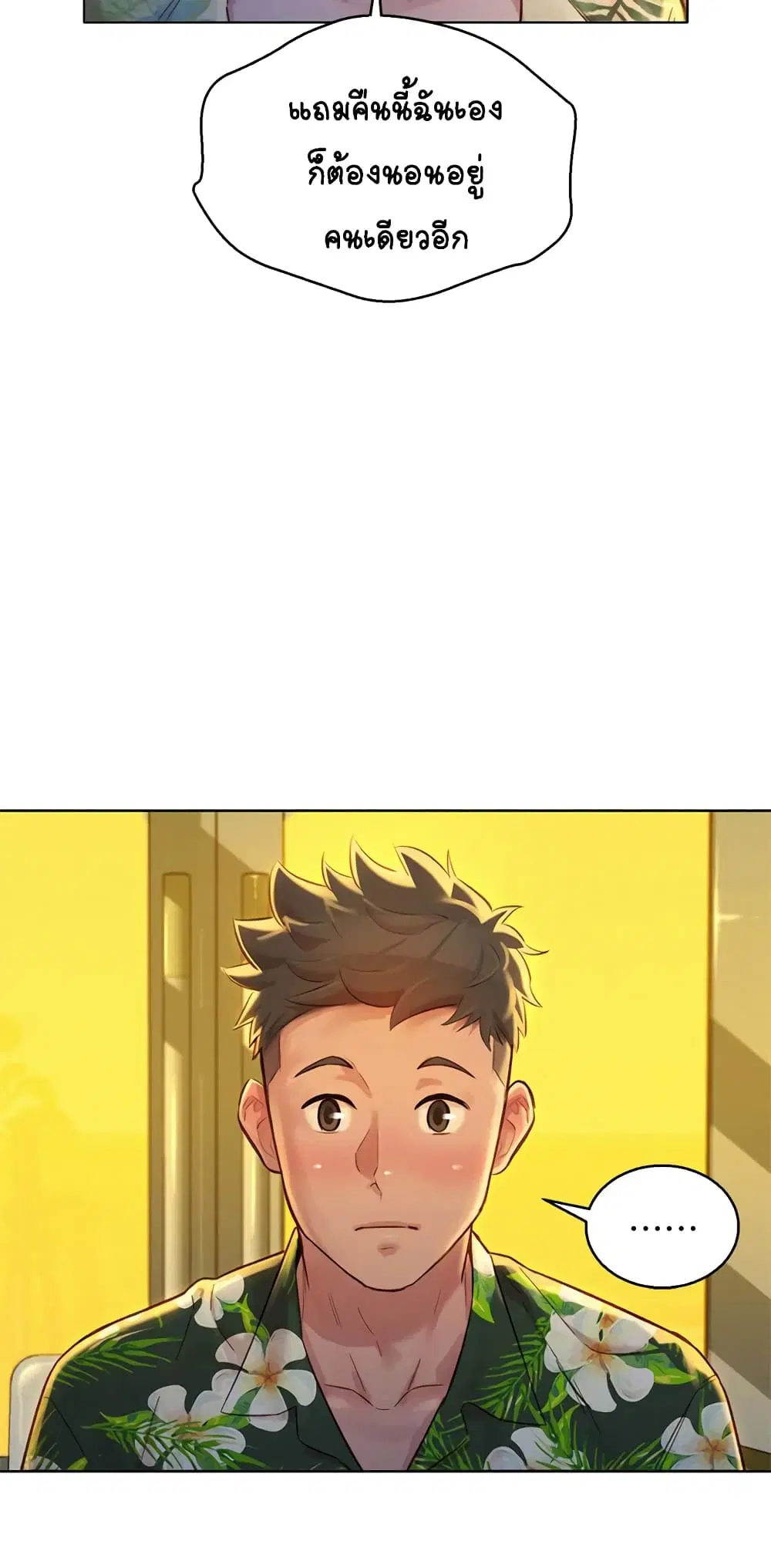 Sister Neighbors ตอนที่ 134 — page 24 of 35