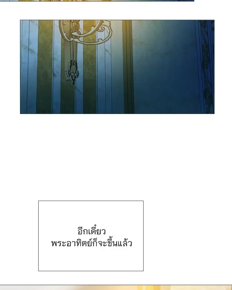 Serena ตอนที่ 106 — page 53 of 135