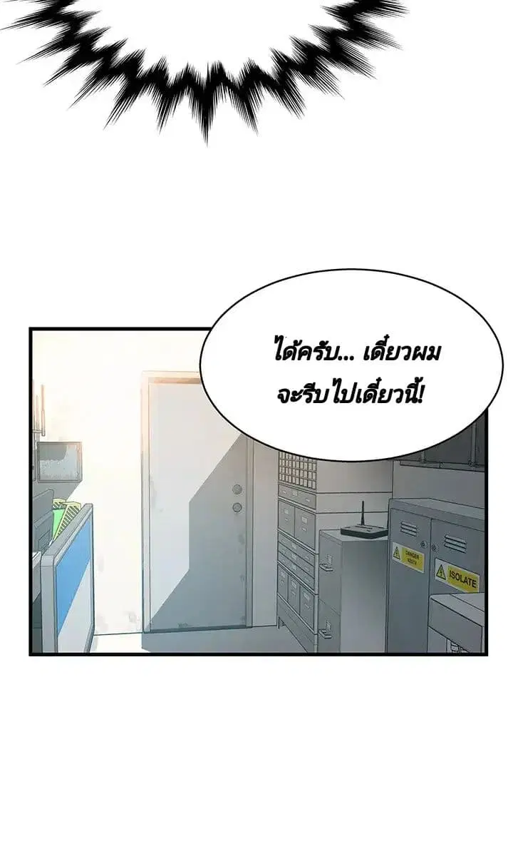 Weak Point ตอนที่ 4 — page 58 of 61