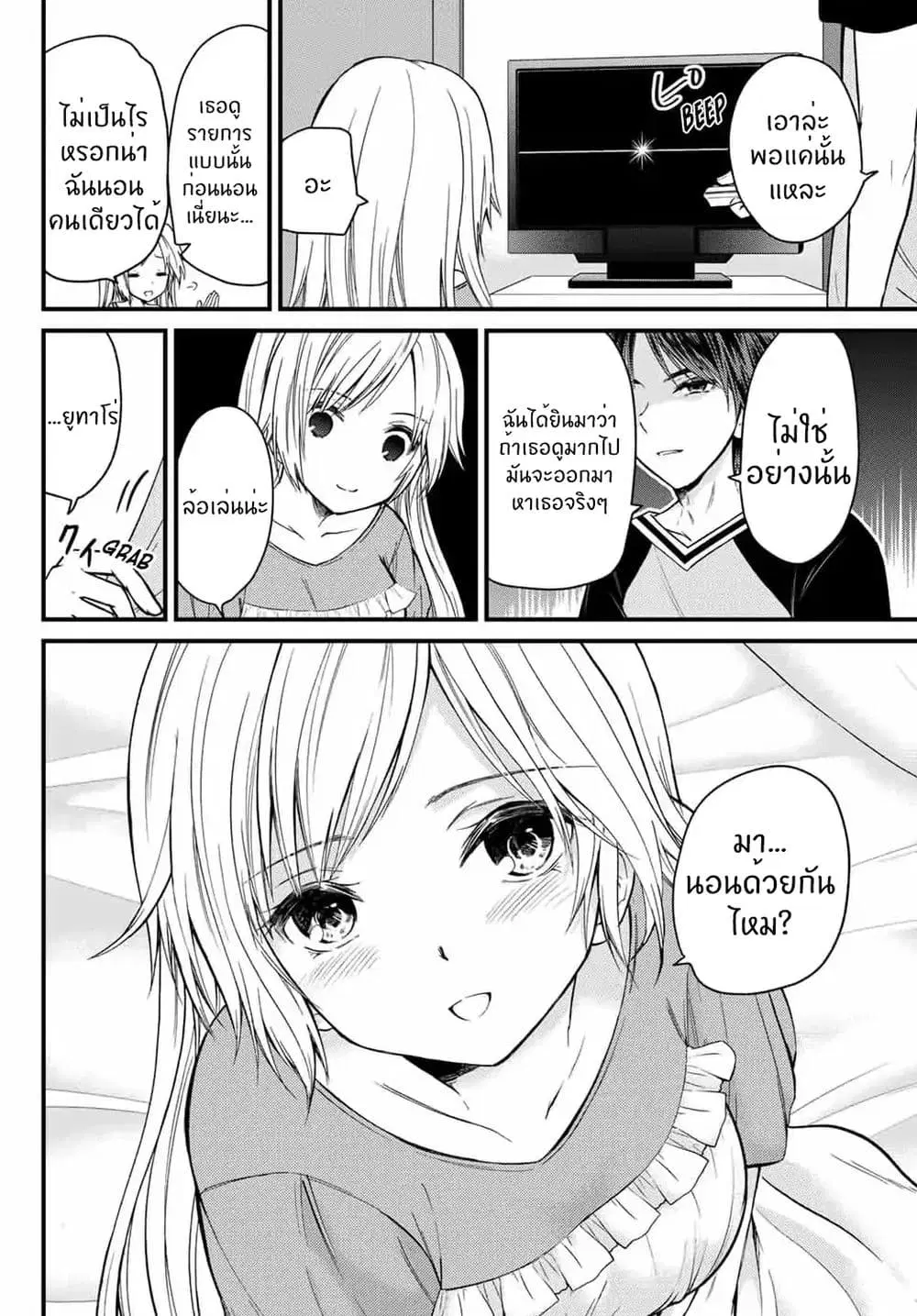 Ojousama no Shimobe ตอนที่ 21 — page 3 of 13