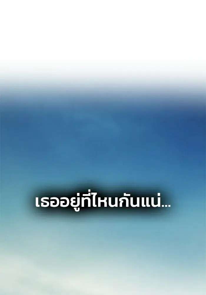 One Husband is Enough – เกมรักจับสามี ตอนที่ 77 — page 91 of 186