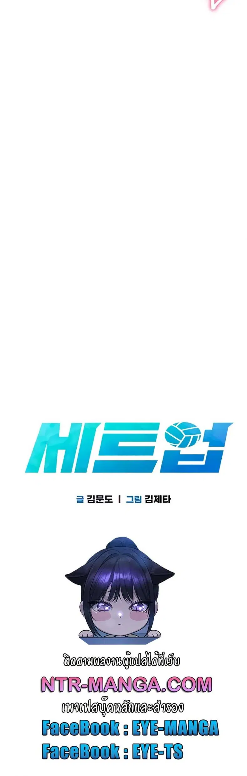 Set It! ตอนที่ 81 — page 6 of 50