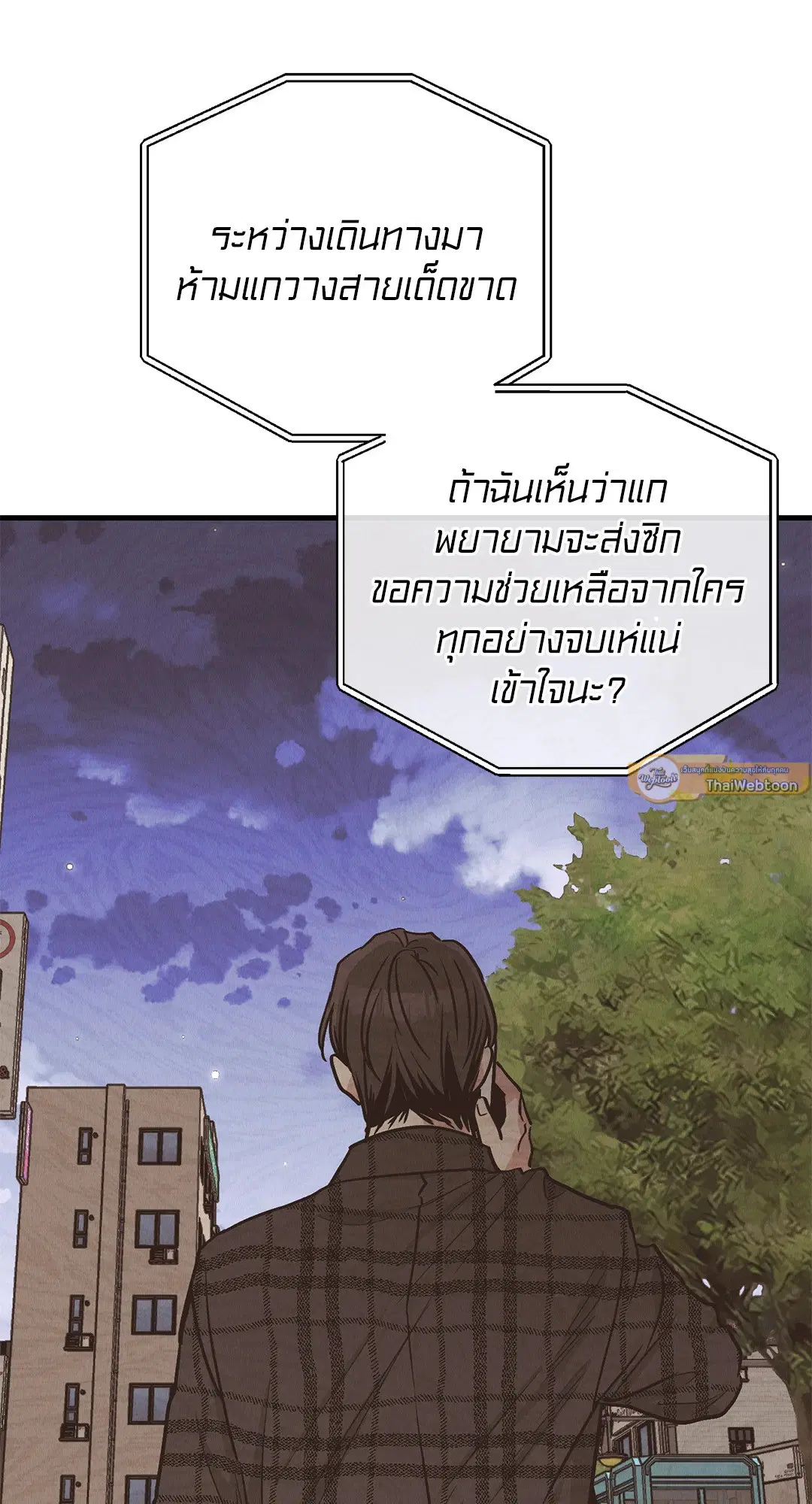 PAYBACK ตอนที่ 84 — page 31 of 90