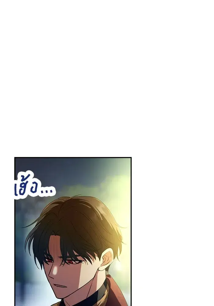 One Husband is Enough – เกมรักจับสามี ตอนที่ 3 — page 100 of 162