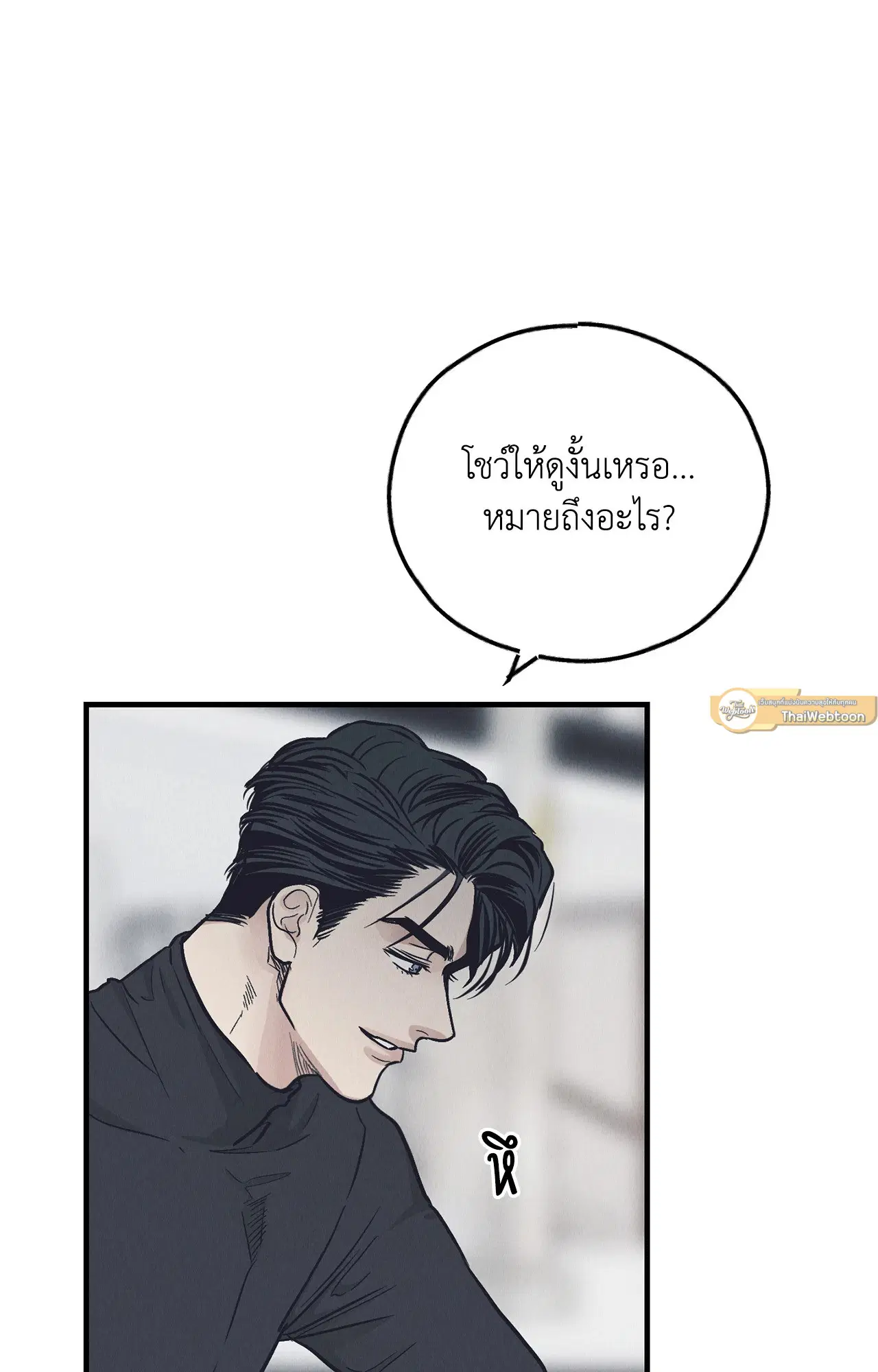 PAYBACK ตอนที่ 95.02 — page 2 of 91