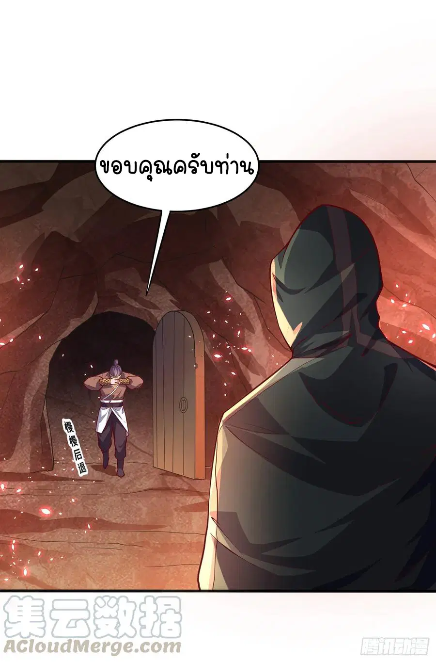 Wu Ni ตอนที่ 45 — page 31 of 46