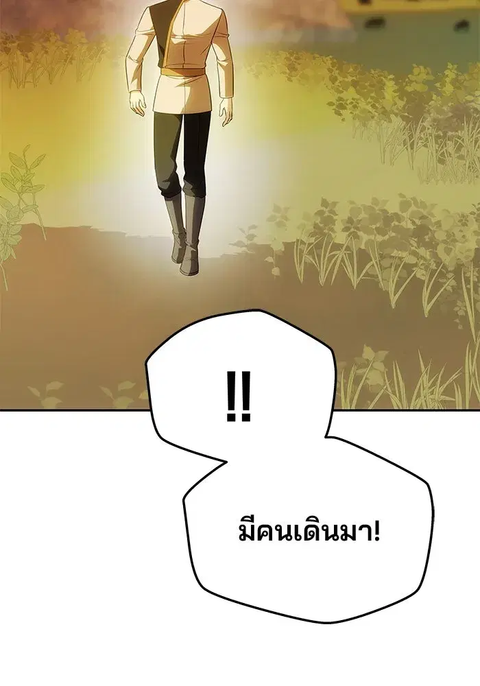 One Husband is Enough – เกมรักจับสามี ตอนที่ 51 — page 14 of 136