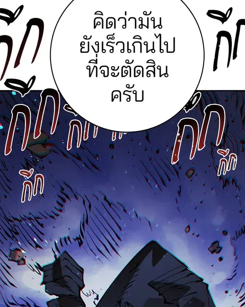 The Player ตอนที่ 58 — page 12 of 168