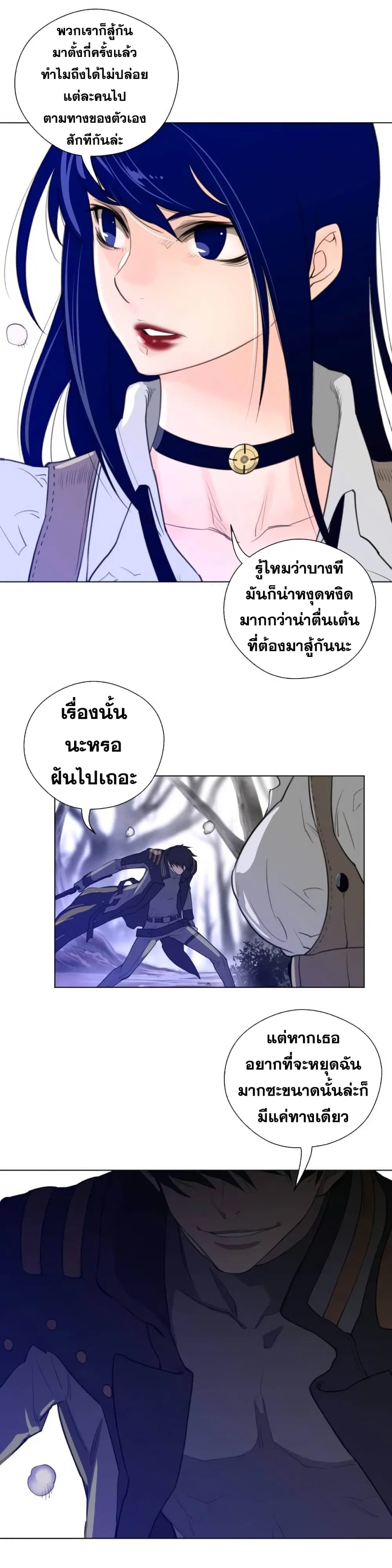 Perfect Half ตอนที่ 32 — page 20 of 26