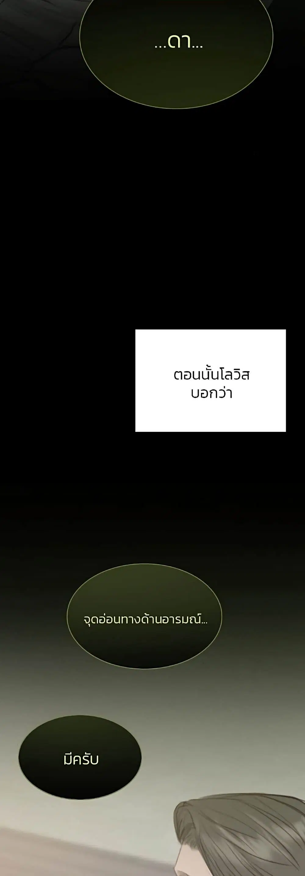 Serena ตอนที่ 47 — page 7 of 62