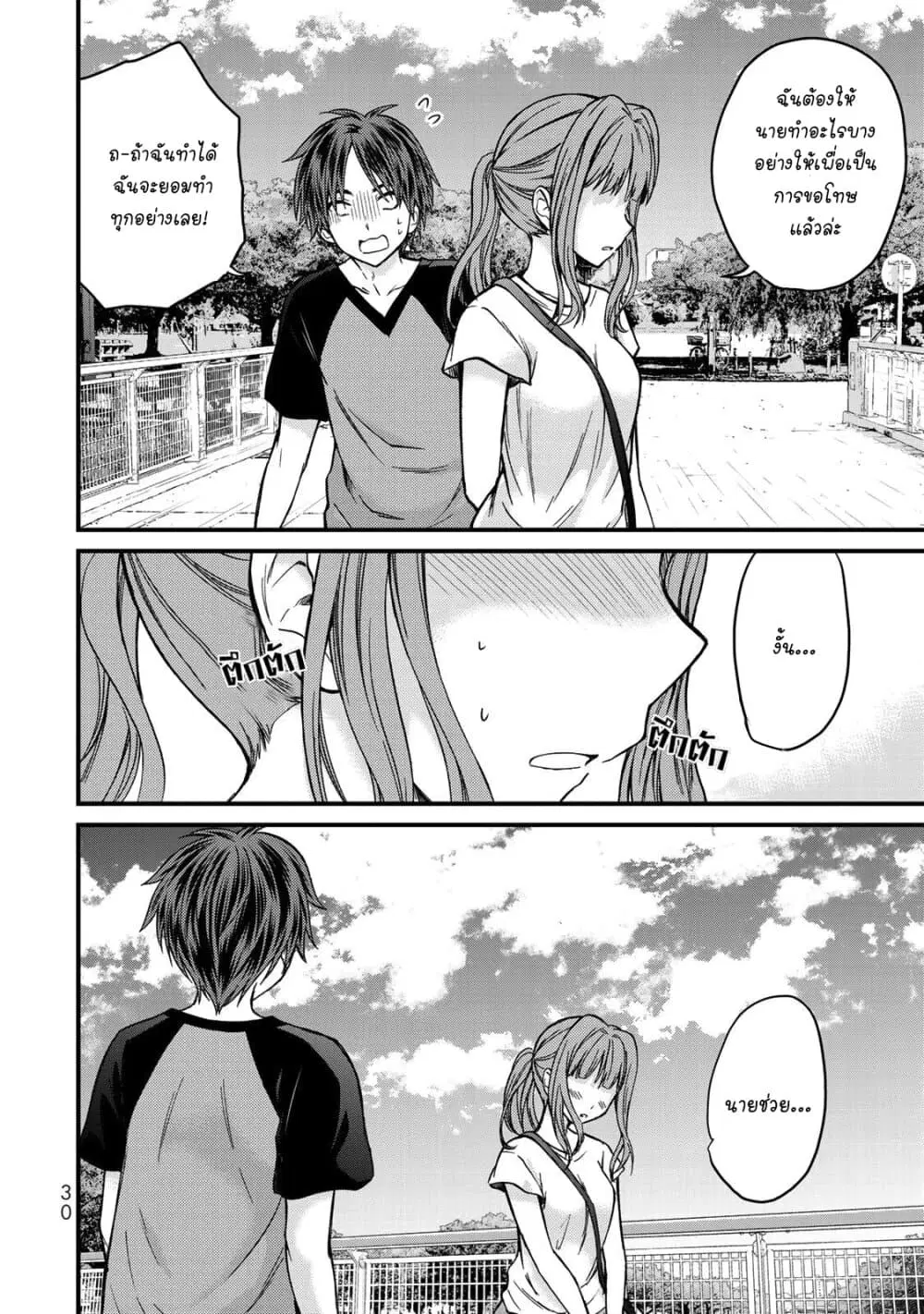 Ojousama no Shimobe ตอนที่ 46 — page 16 of 27