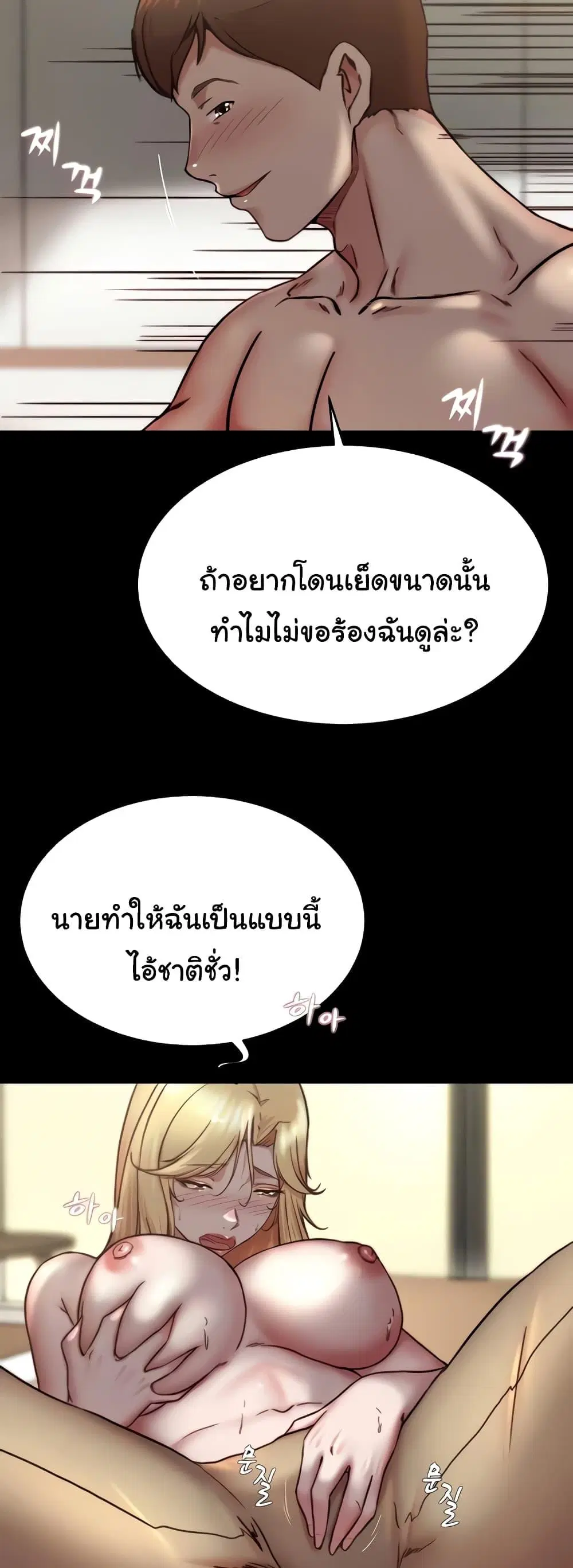 Panty Note ตอนที่ 169 — page 41 of 51