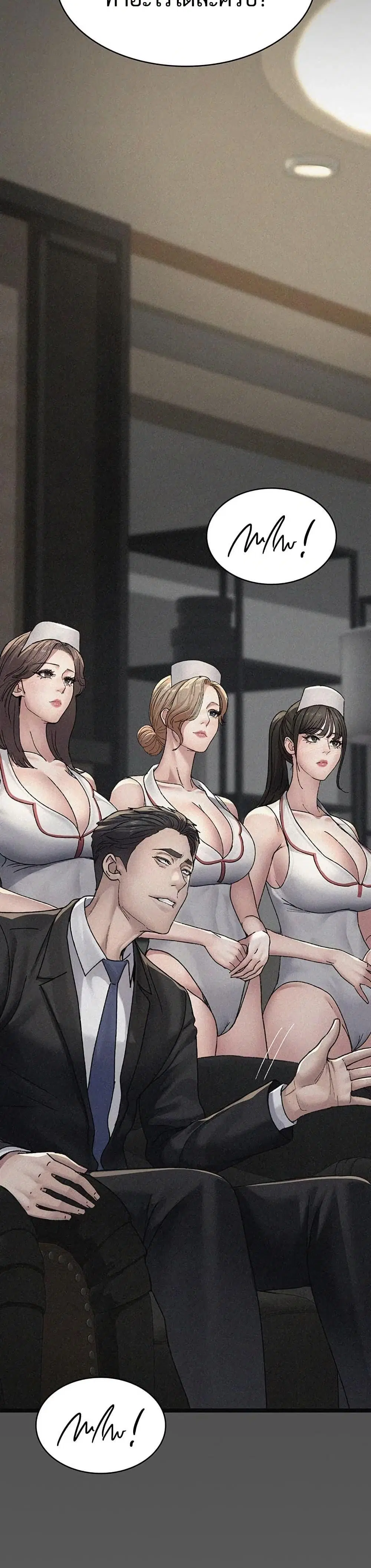 Night Hospital ตอนที่ 121 — page 21 of 50
