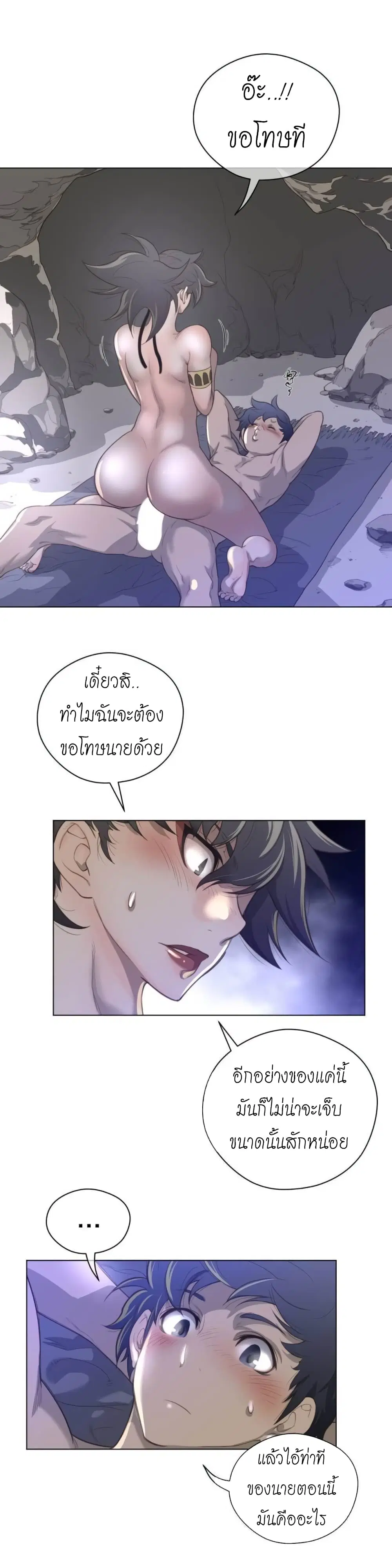 Perfect Half ตอนที่ 30 — page 22 of 25