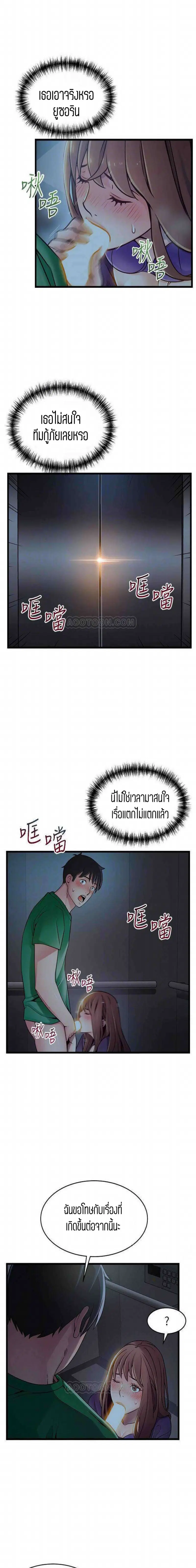 Weak Point ตอนที่ 71 — page 2 of 16